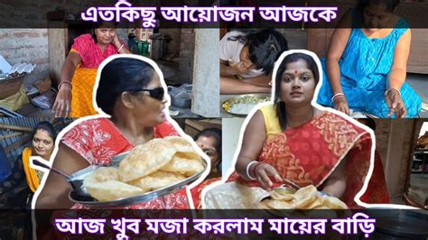 সবাই একসাথে হলে কিন্তু বেশ মজা হয় মজা কি করলাম চলো দেখে নি Kali