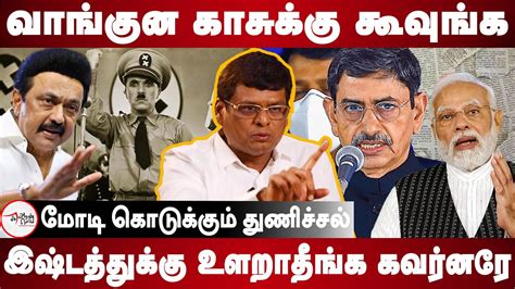 DMK Karuna Responds To Governor R N Ravi Recent Speech M K Stalin