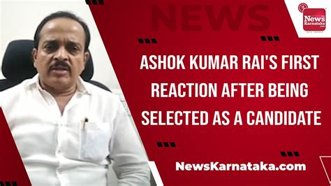 Ashok Kumar Rai S First Reaction After Being Elected As Puttur Congress