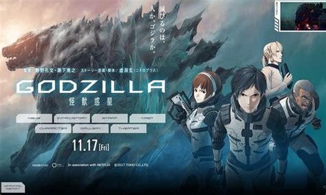 哥吉拉全貌曝光！《godzilla 怪獸惑星》釋新預告與海報 Ettoday遊戲雲 Ettoday新聞雲