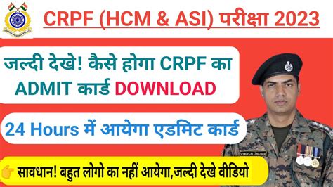 Crpf Admit Card Crpf Hcm Admit Card Crpf Hcm Exam