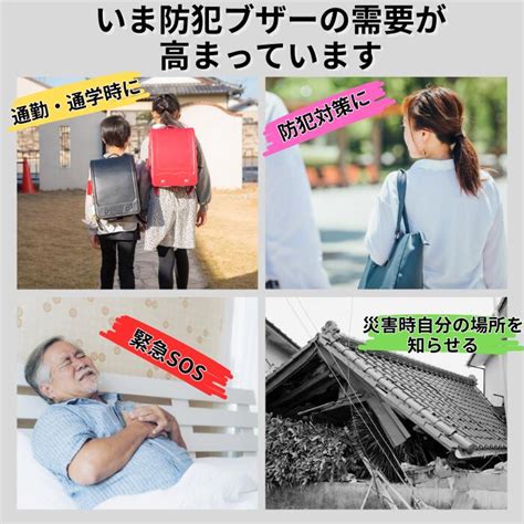 【楽天市場】大音量 防水 大人 女性高齢者 小学生 ランドセル 防犯グッズ 護身グッズ 防災用品 ストロボライト 子供 かわいい シンプル