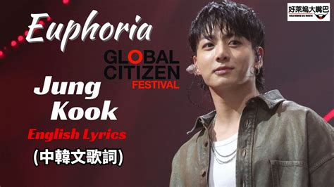 田柾國 Jungkook Euphoria 中文歌詞 3d 預告田柾国 English Korean Chinese Lyrics