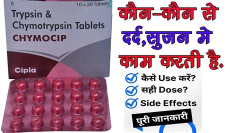 Chymocip Tablet Uses Dosage Side Effect Trypsin Chymotrypsin