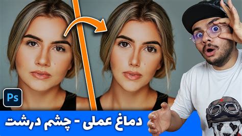 روتوش صورت تغییر اندازه اجزای صورت عمل بینی درشت کردن چشم ها در