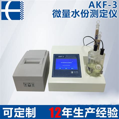 Akf 3卡尔费休快速水分测定仪 智能自动微量水份测定仪厂家库仑法