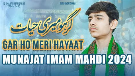 Munajat Imam Mahdi 2024 Gar Ho Meri Hayat Manqabat Imam E Zamana