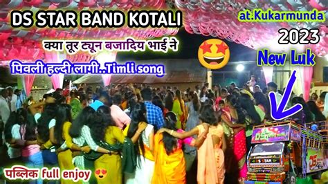 Ds Star Band Kotali क्या तूर ट्यून बजादिय भाई नेपिवली हल्दी लागी