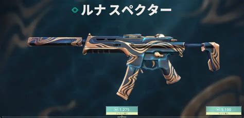 Valorant：全武器スキン・バトルパススキン一覧 Valorant Newsjp