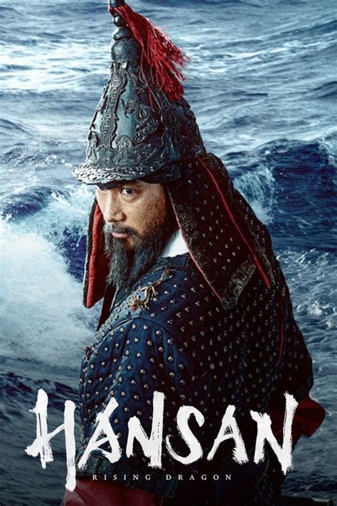 Hansan Rising Dragon Posters The Movie Database Tmdb