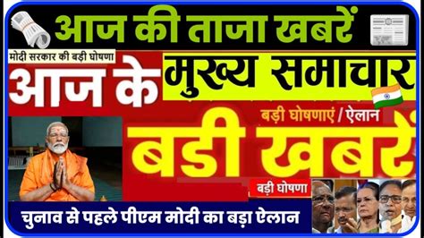 1 Tarikh Ki News Aaj Ka Taja Khabar 1 June Ka Taja Samachar 1 June