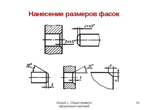 Фаска: способы изготовления, обозначение на чертежах, классификация