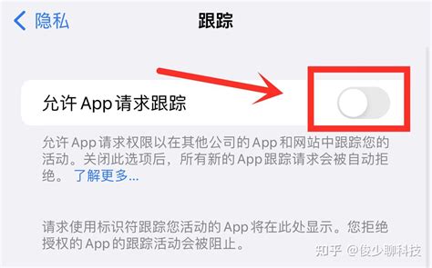 苹果手机这4个地方要尽快关闭，不然会泄露你的隐私信息 知乎