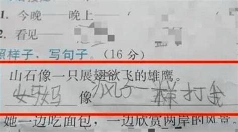 小学生的造句“火了”，老师笑弯了腰，家长追着打！造句小学生句子新浪新闻