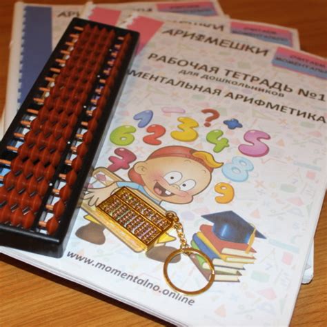 Файл базовый набор по ментальной арифметике "Сложение и вычитание ...