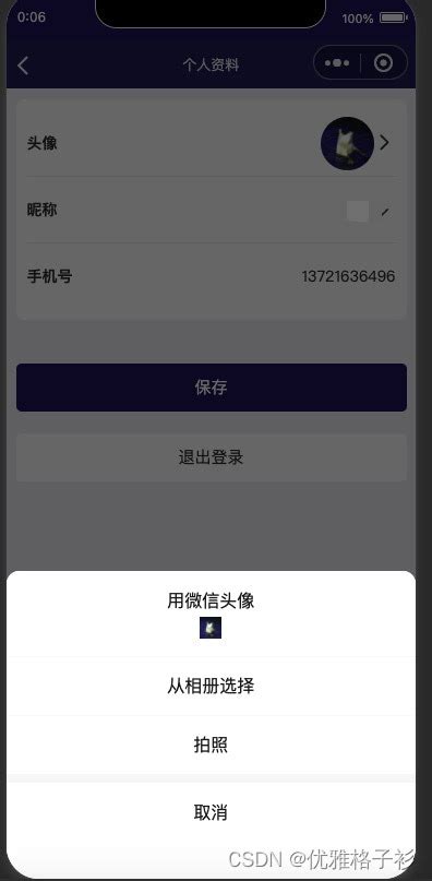 Uniapp 小程序授权登录 获取微信头像昵称uniapp微信登录头像昵称 Csdn博客