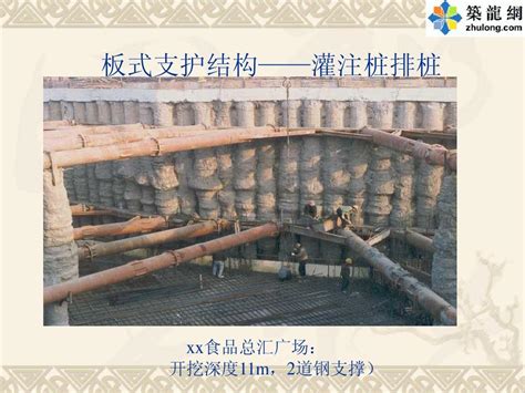 一级建造师建筑实务地下连续墙施工工艺pptword文档在线阅读与下载无忧文档