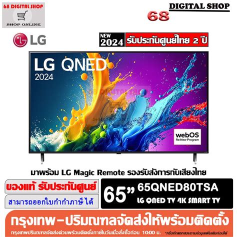 Lg Qned K Qned Smart Tv Ai Processor K Gen Lg Thinq Ai