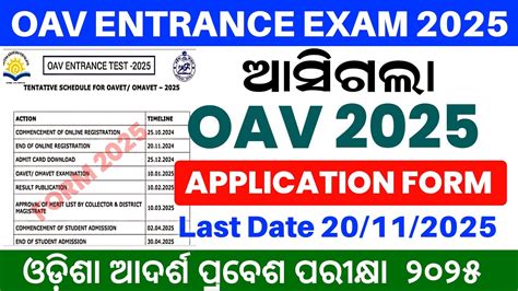 Oav Entrance Exam Application Form Adarsha Entrance Exam Online