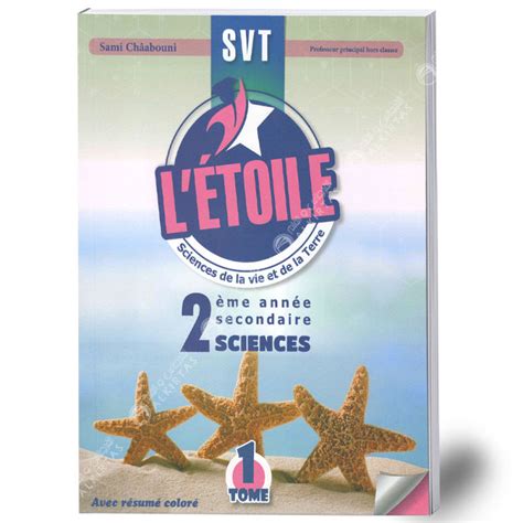 L étoile 2ème SVT Tome 1 Section Sciences