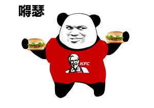 Kfc疯狂星期四的表情包 知乎