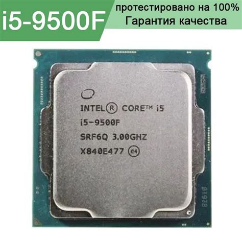 Процессор Intel I5 9500f Core I5 9 го поколения Oem без кулера 6 яд 30 ГГц купить по