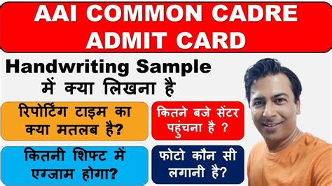 Aai Admit Card Most Important Instructions For Candidates