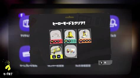 【スプラトゥーン3】ヒーロー装備の入手方法