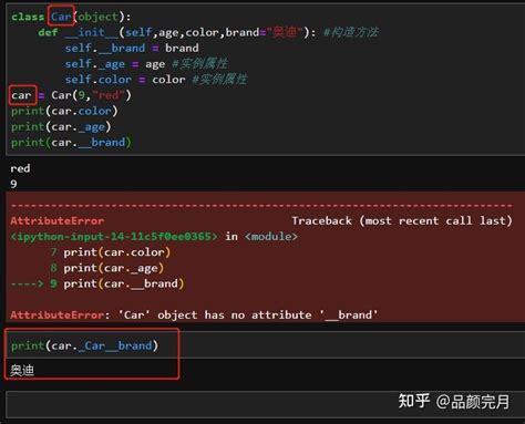 Python 类中的私有属性和方法 知乎