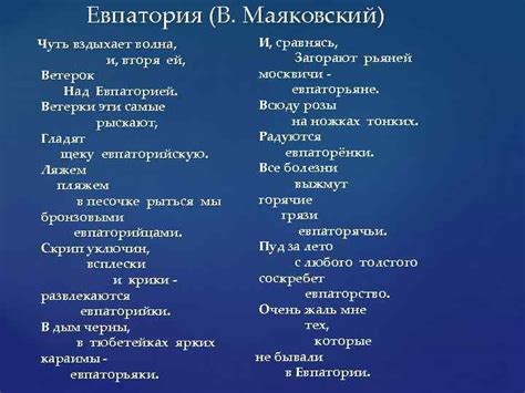 Евпатория — жемчужина морская Флаг и
