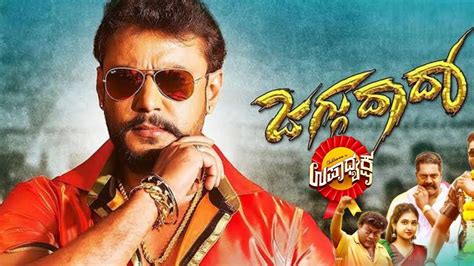 Nanage Neenu Video Song Suit For Box Office Sultan Darshan Jaggudada