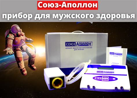 «СОЮЗ Аполлон» для мужчин – реальные отзывы, купить в аптеке, цена, развод