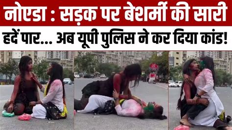 Noida Scooty Stunt Girls Holiनोएडा की सड़क पर बेशर्मी की सारी हदें पार