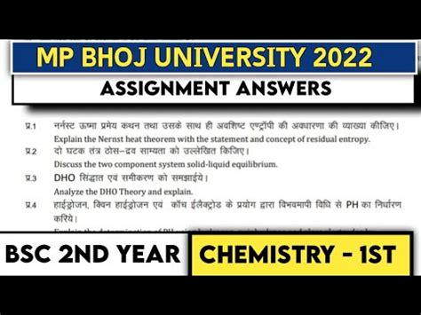 Mp Bhoj Bsc 2nd Year Assignment 2022 Solution Mp Bhoj Bsc 2nd Year