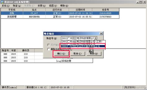 用友u8数据备份实例工作经验用友u8备份单独一年的数据 Csdn博客