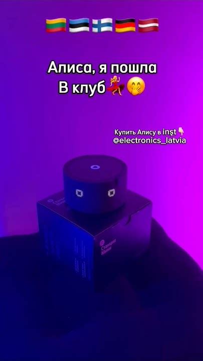 Как подключить и как настроить колонку Алиса?😱 Инстаграме:electronics ...
