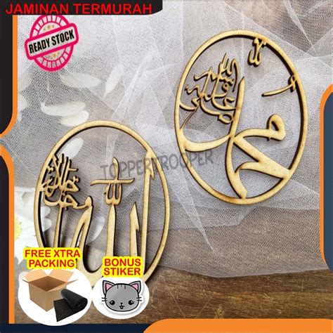 Jual Promo Lafadz Allah Muhammad Arabic Bulat Kayu Mdf Hiasan Mahar