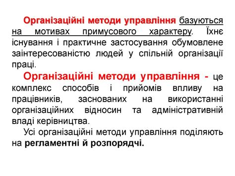Структура та управління підприємством - презентация онлайн