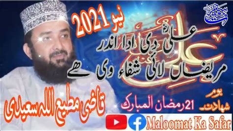 Shan E Ali Ul Murtaza شان حضرت علیؓ New Whatsapp Status 2023 Qazi