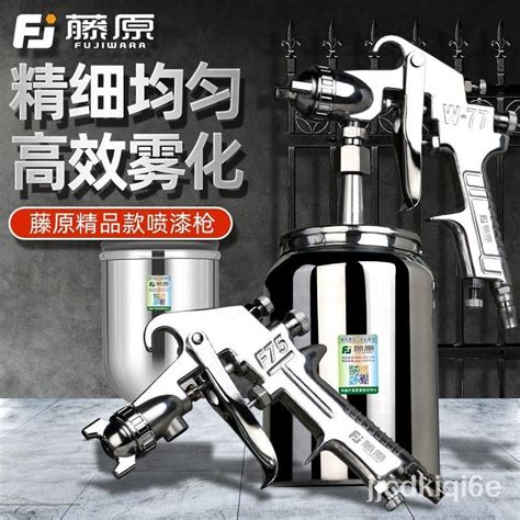 台灣發貨發票 噴漆槍 F75c 氣動噴槍 氣動噴塗工具 噴漆壺 W77w71 噴漆槍 油漆槍 乳膠漆 高霧化噴漆槍 蝦皮購物