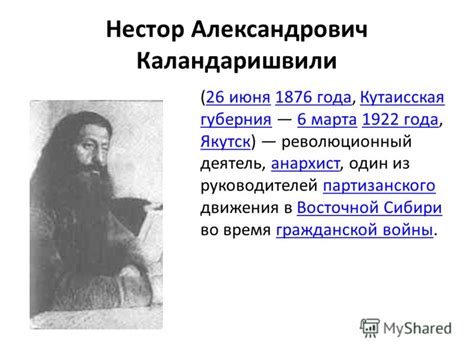 Презентация на тему: "Ста́рая Табага́ (якут. Эргэ Табаҕа) село на ...