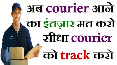 How To Track Any Courier And Parcel Track Courier Track Parcel