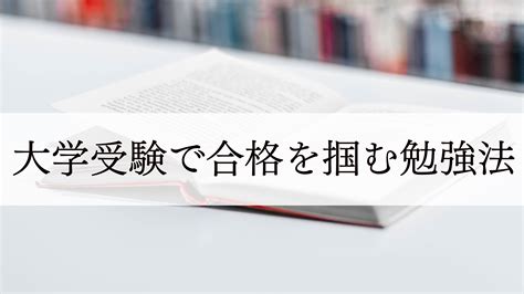 暗記に悩む宅浪生は「ライトナーシステム」で暗記を極めよう！ 宅浪のお医者さん