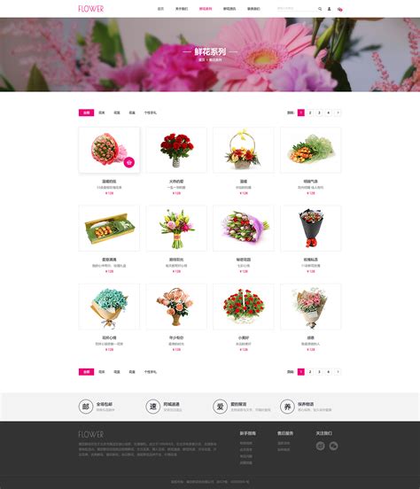 鲜花店铺官网网页企业官网牧心1987 原创作品 站酷 Zcool
