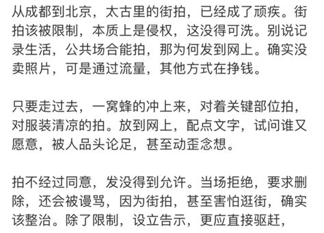 “太古里明确禁止未经允许街拍”上热搜，摄影师侵权吗？律师解读腾讯新闻