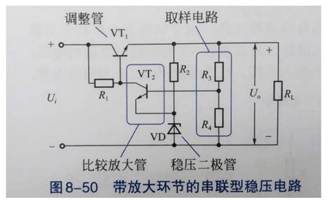 稳压电路图详解