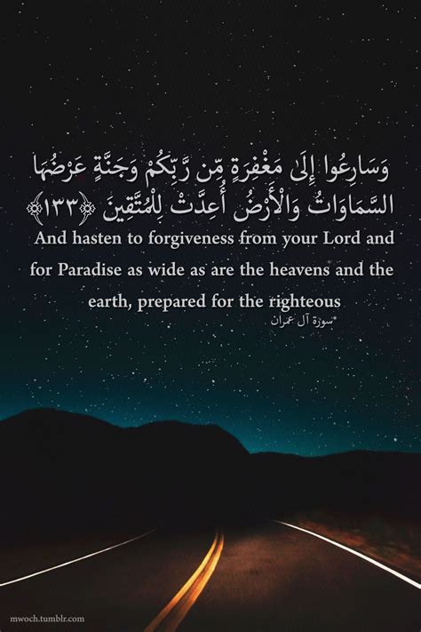 Beautiful Verses From The Quran About Love Beautiful View