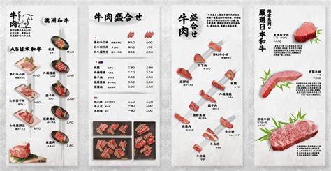 多媒體檔案上吉燒肉菜單1 Darren蘋果樹旅遊玩樂誌