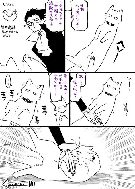 「読しぬやつ猫・ω・獲物待ちの姿勢 」はむすたから＠ももんすたんぶの漫画