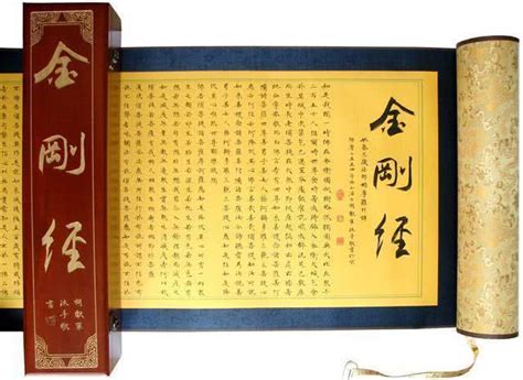 《金刚经》全文、译文、释义——佛教仪轨的意义